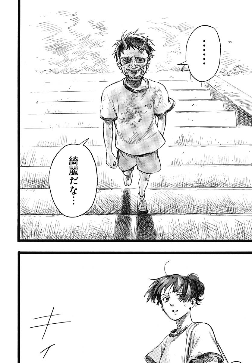 Hitoka no Yuika Chapter 9 31ページ