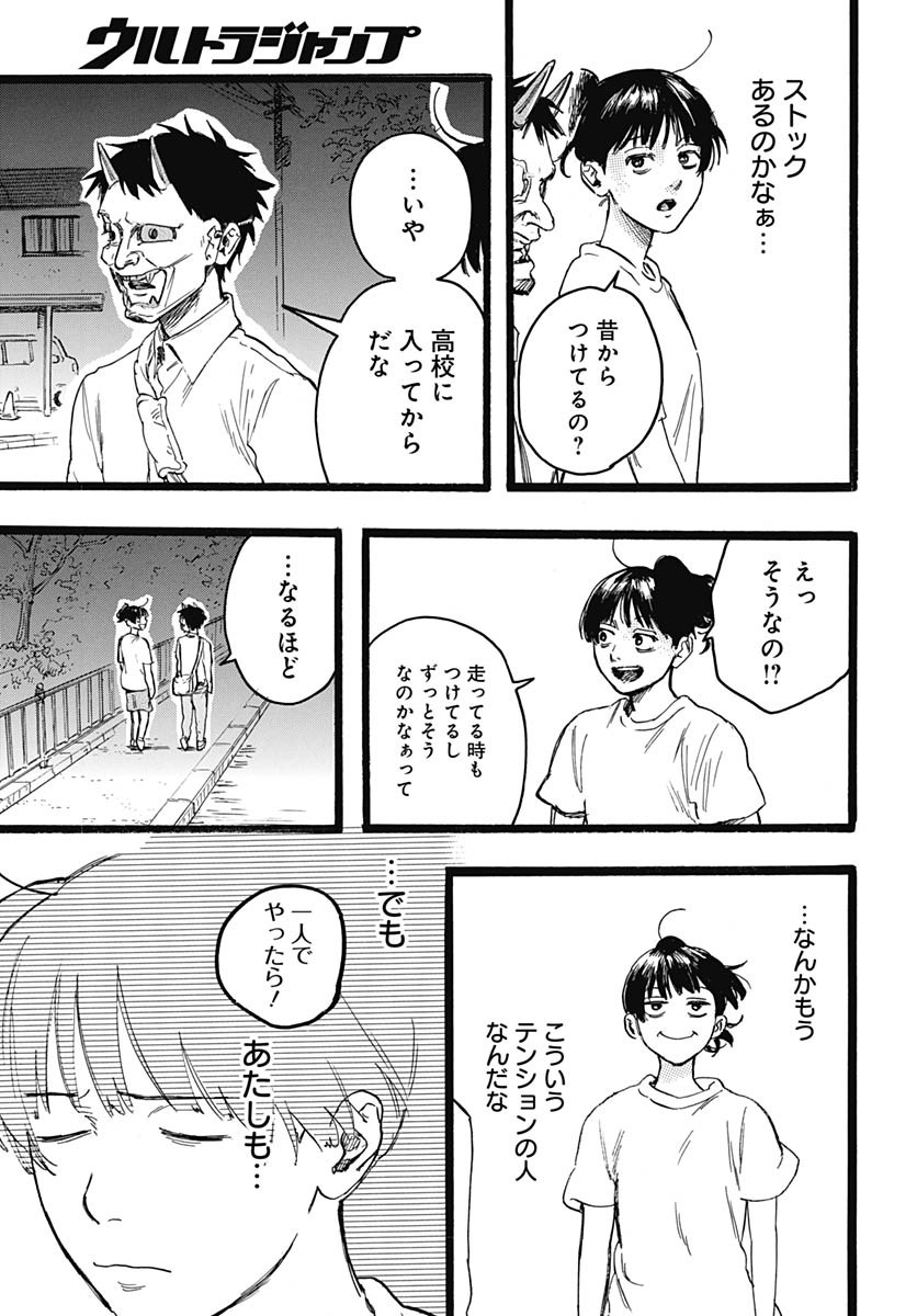 Hitoka no Yuika Chapter 9 36ページ
