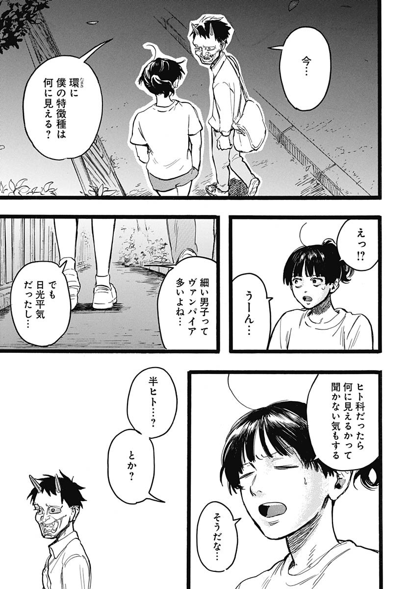 Hitoka no Yuika Chapter 9 38ページ