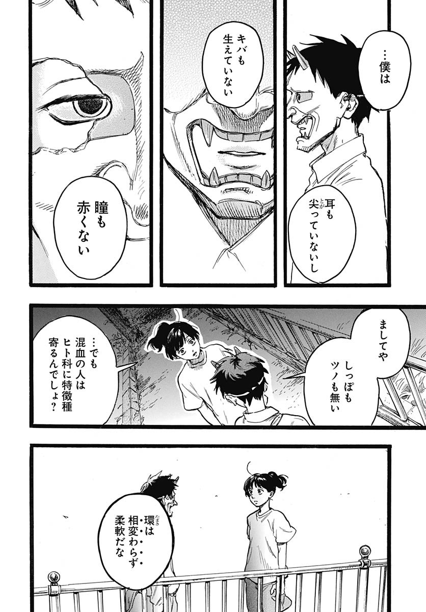 Hitoka no Yuika Chapter 9 39ページ