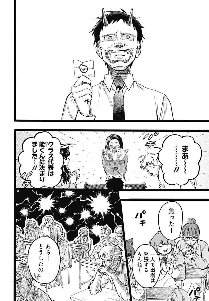 Hitoka no Yuika Chapter 9 5ページ