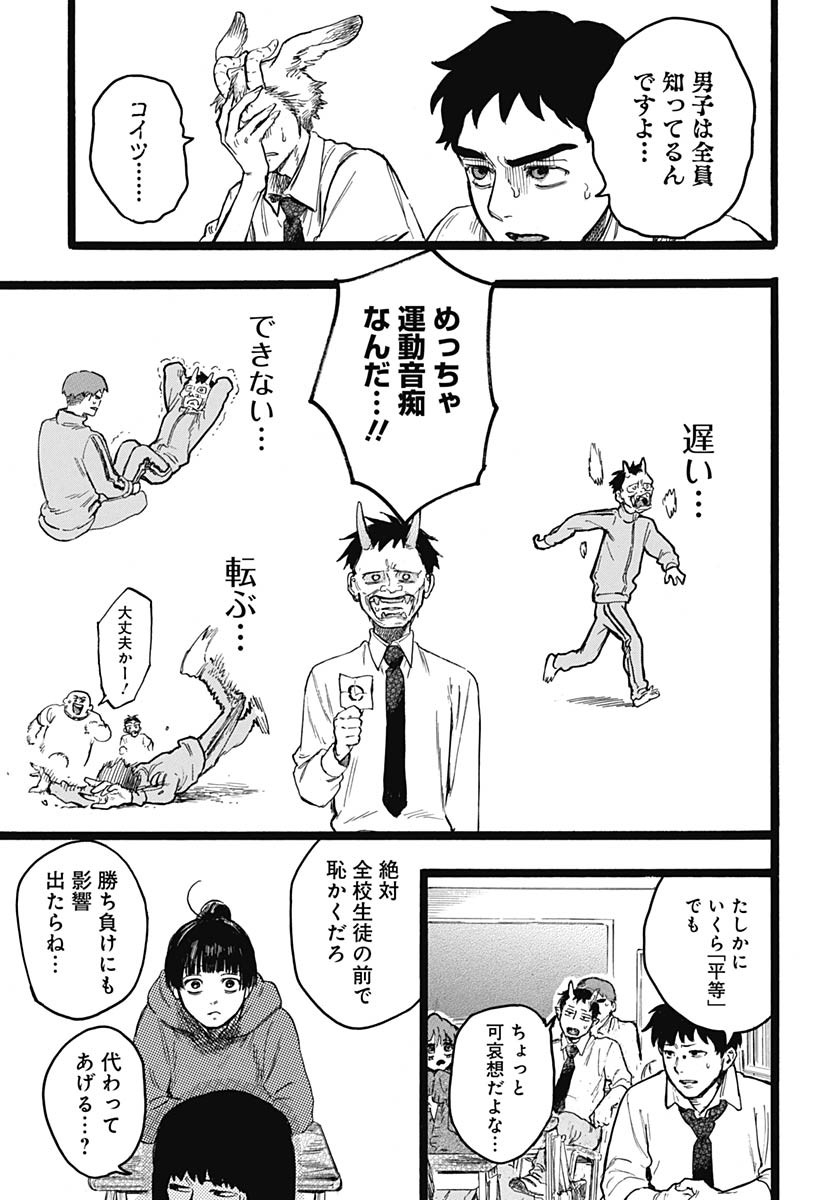 Hitoka no Yuika Chapter 9 6ページ