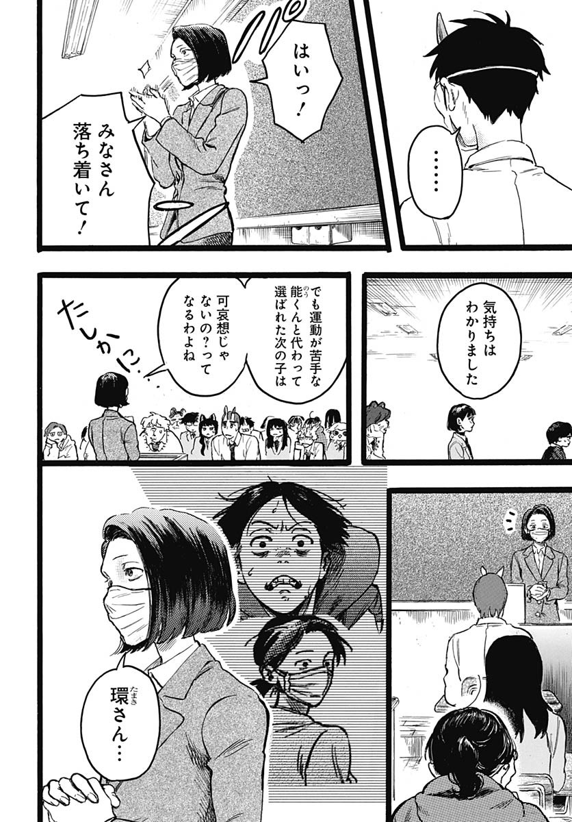 Hitoka no Yuika Chapter 9 7ページ