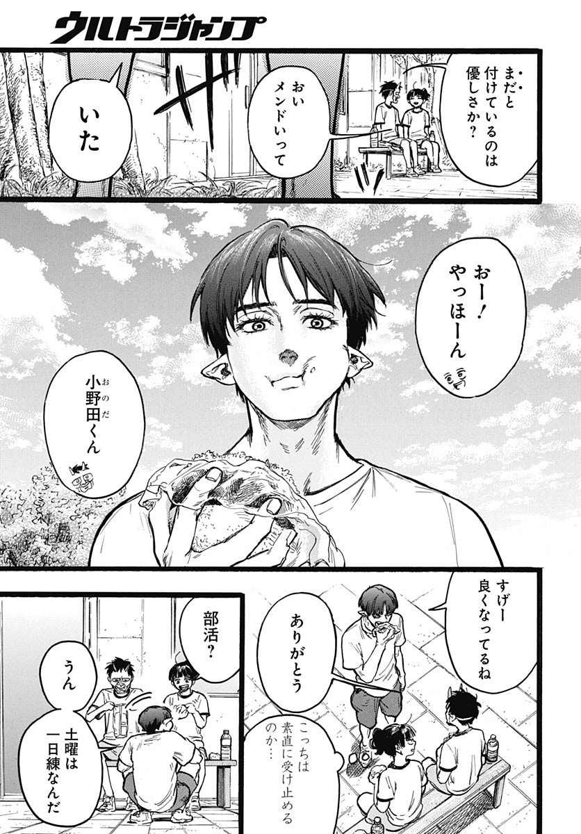 Hitoka no Yuika Chapter 10 11ページ