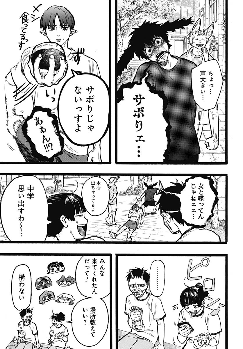Hitoka no Yuika Chapter 10 13ページ
