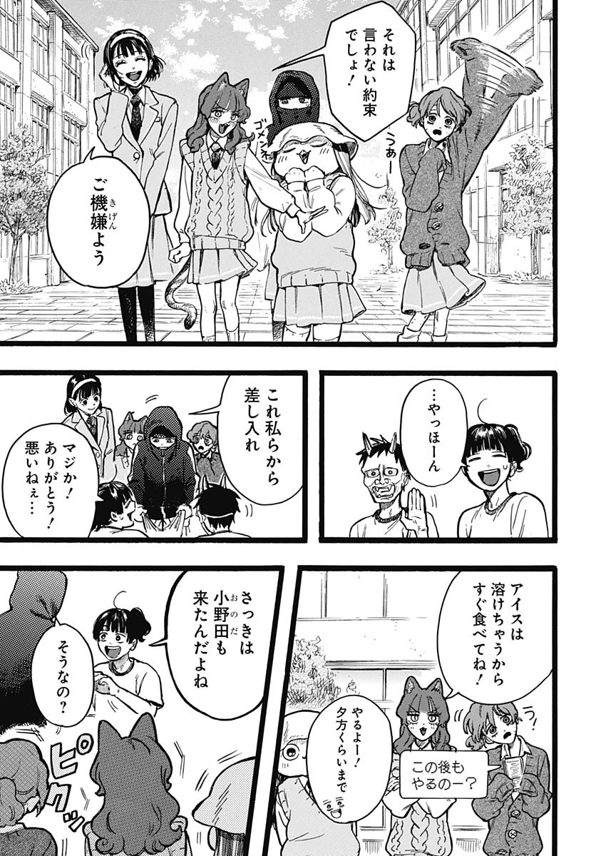 Hitoka no Yuika Chapter 10 15ページ