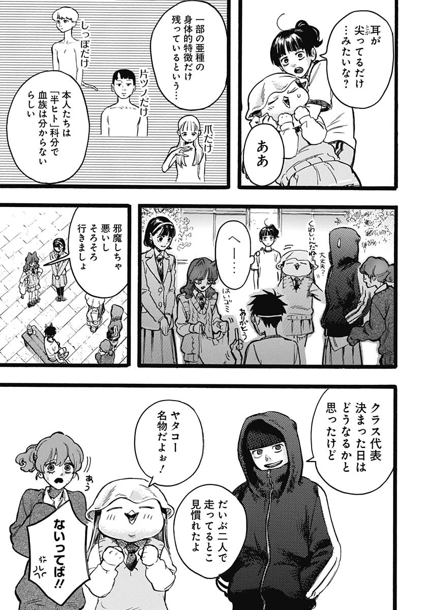 Hitoka no Yuika Chapter 10 17ページ