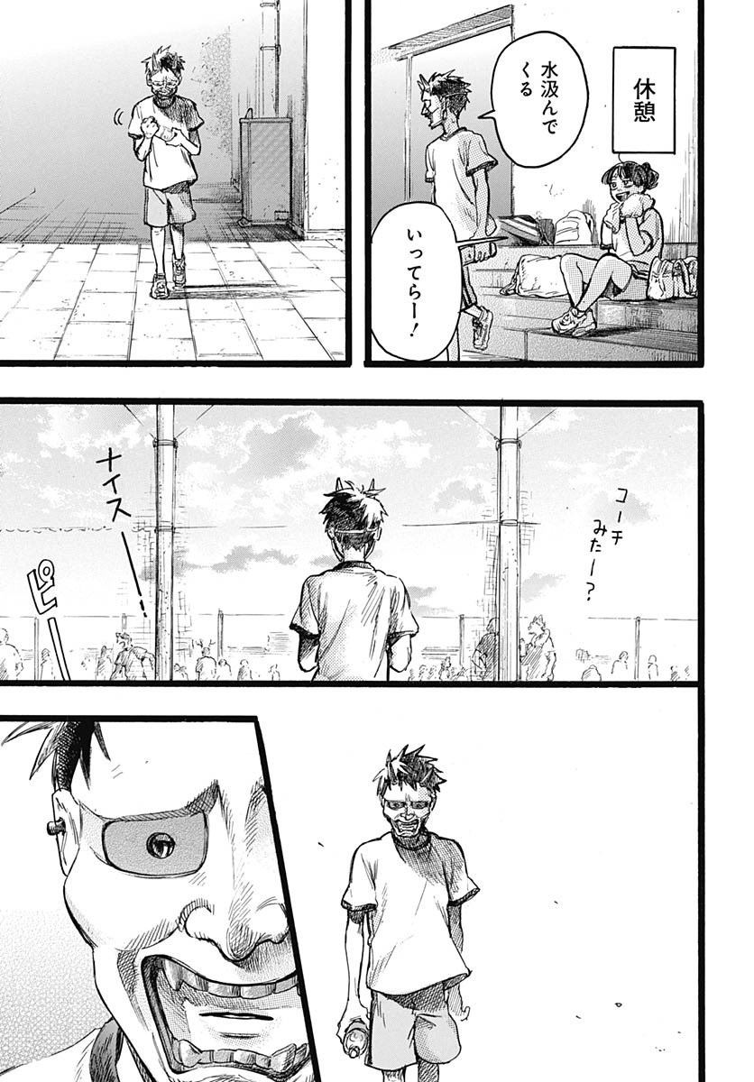 Hitoka no Yuika Chapter 10 19ページ