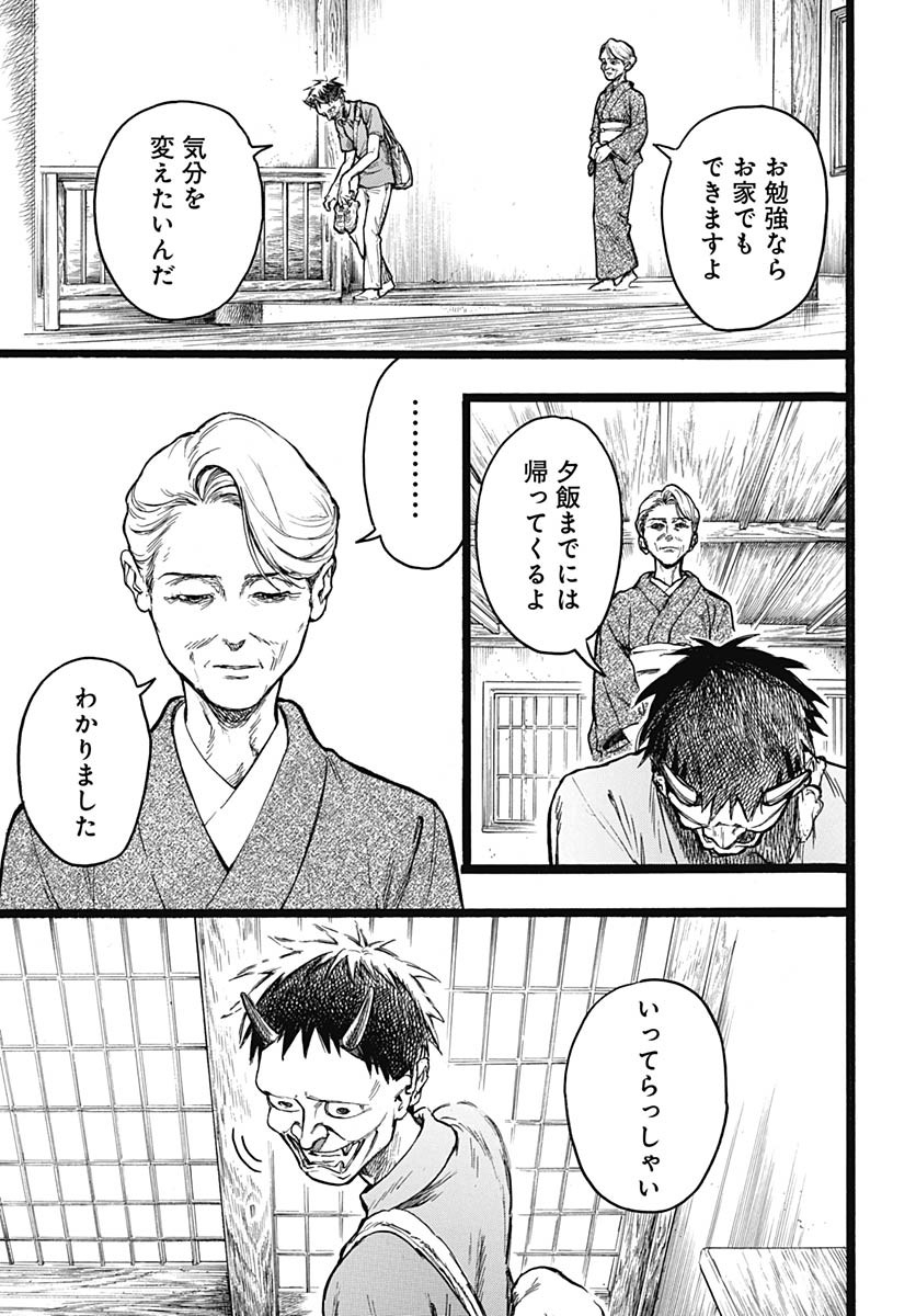 Hitoka no Yuika Chapter 10 3ページ