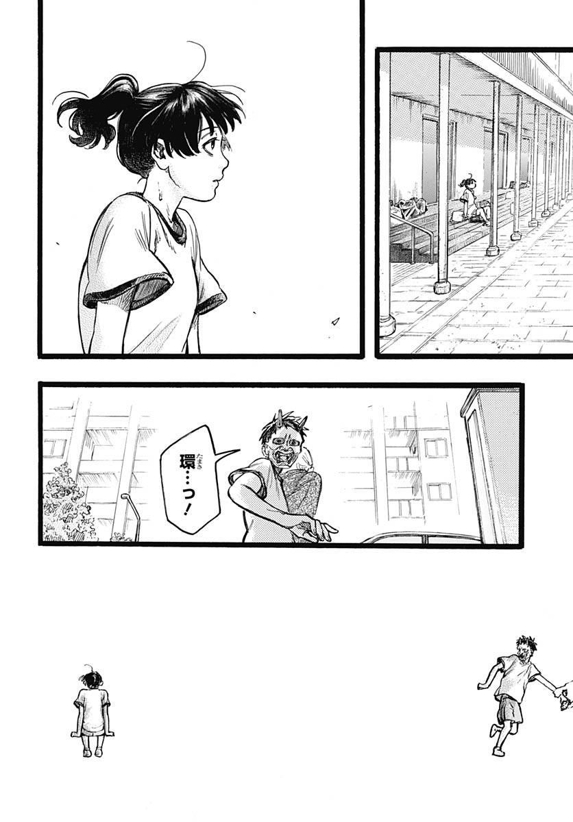 Hitoka no Yuika Chapter 10 24ページ