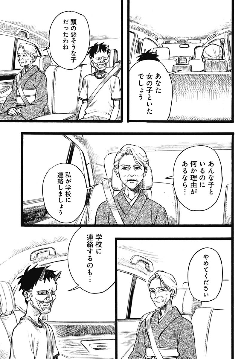 Hitoka no Yuika Chapter 10 25ページ