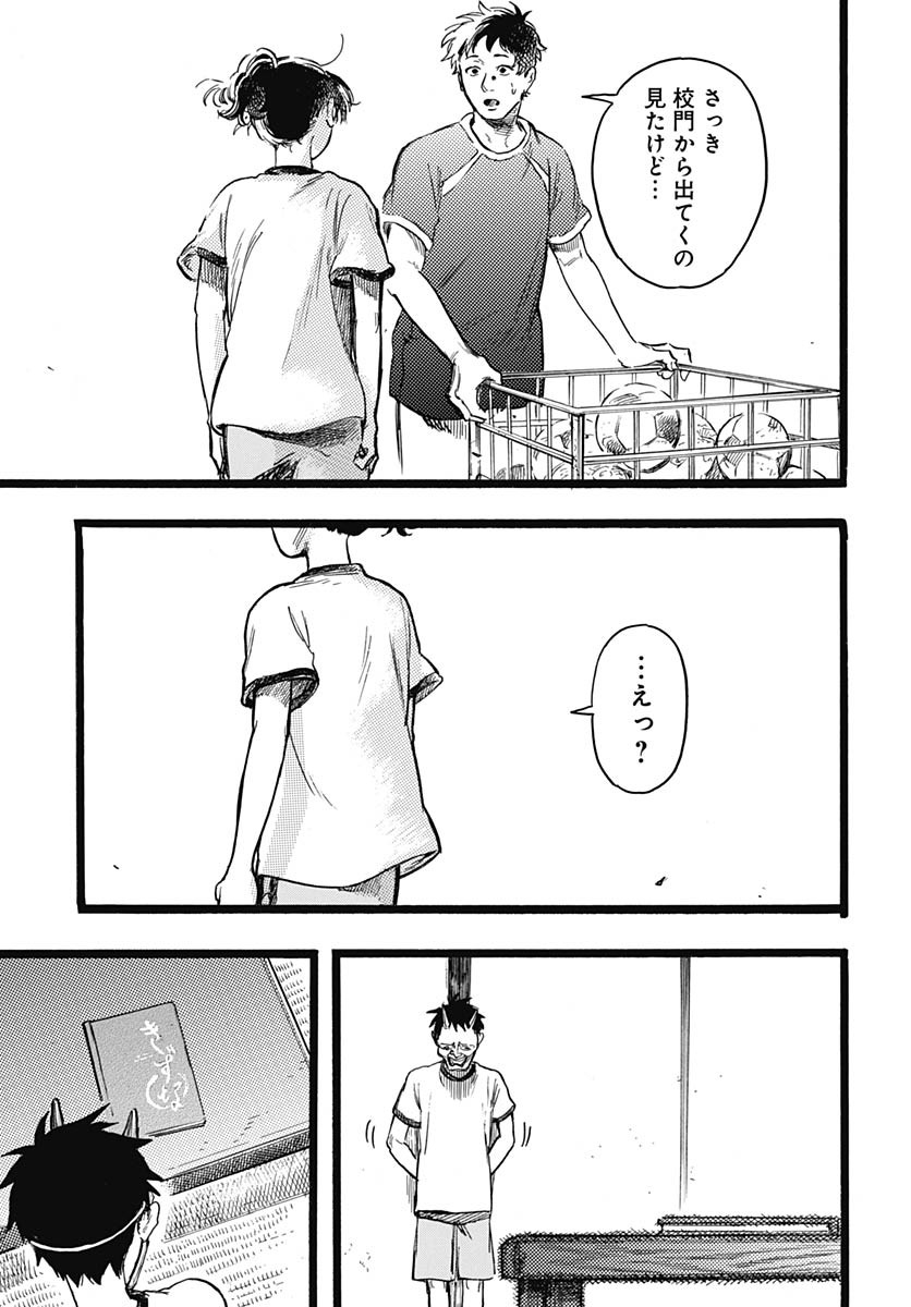 Hitoka no Yuika Chapter 10 27ページ