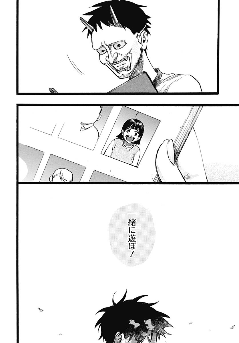 Hitoka no Yuika Chapter 10 28ページ