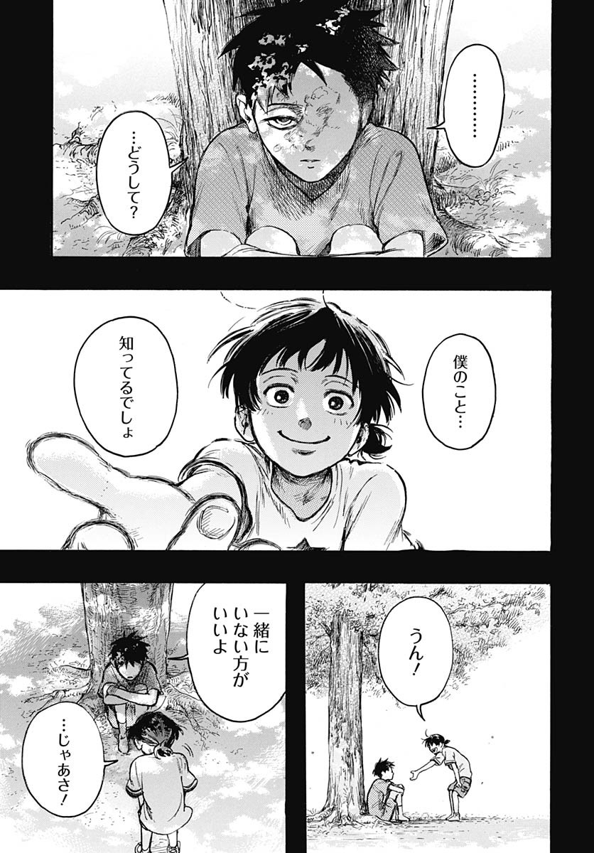 Hitoka no Yuika Chapter 10 29ページ