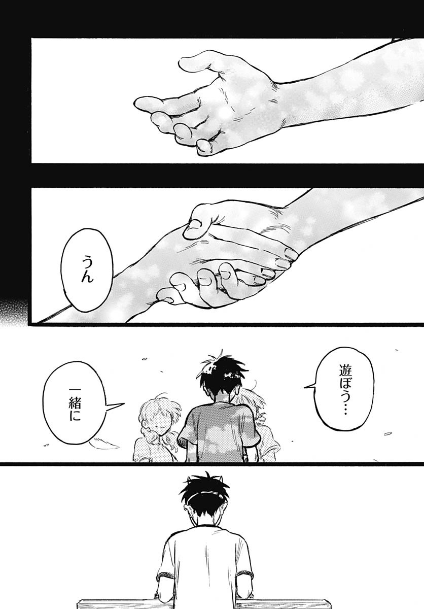 Hitoka no Yuika Chapter 10 32ページ