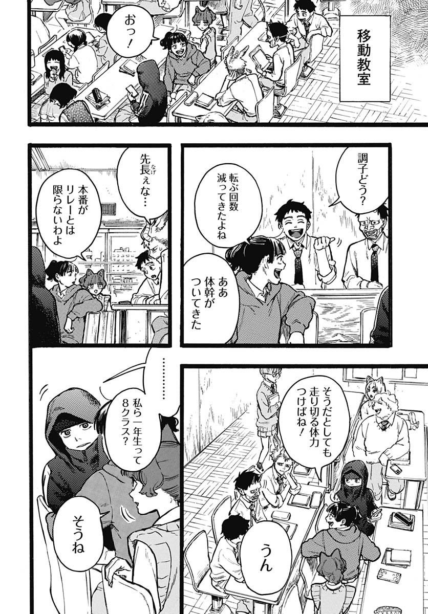 Hitoka no Yuika Chapter 10 6ページ
