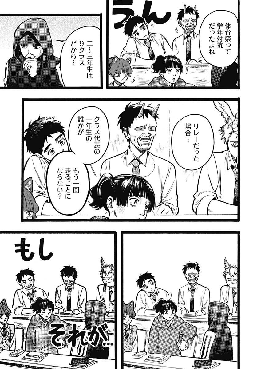 Hitoka no Yuika Chapter 10 7ページ