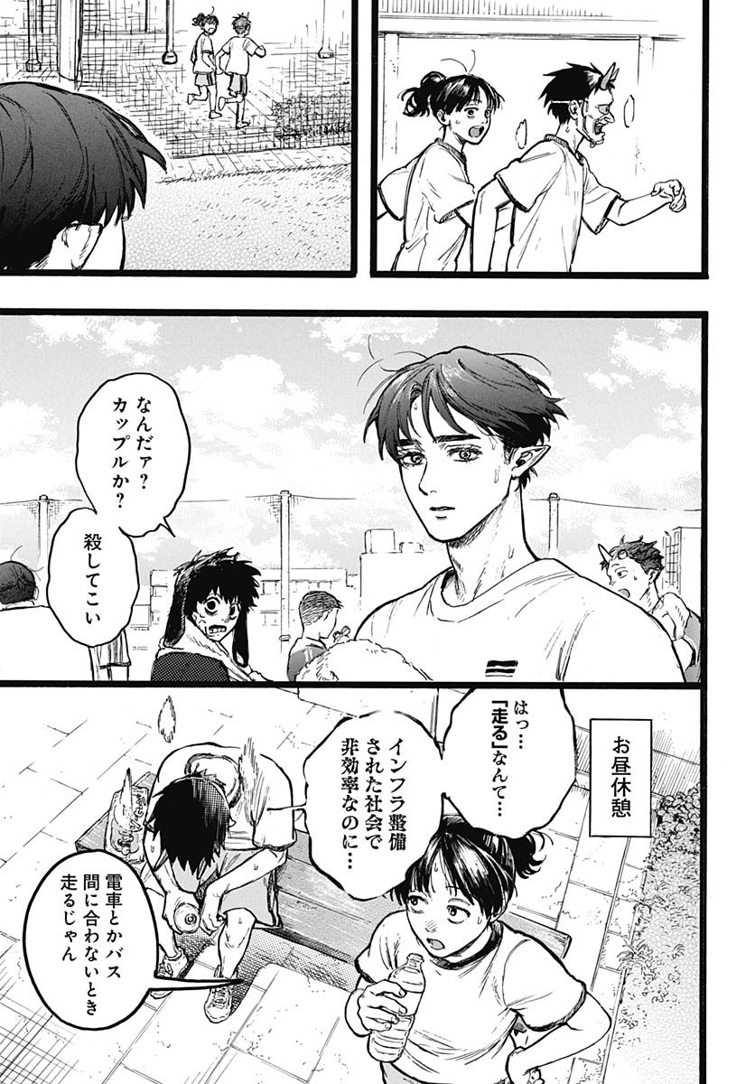 Hitoka no Yuika Chapter 10 9ページ