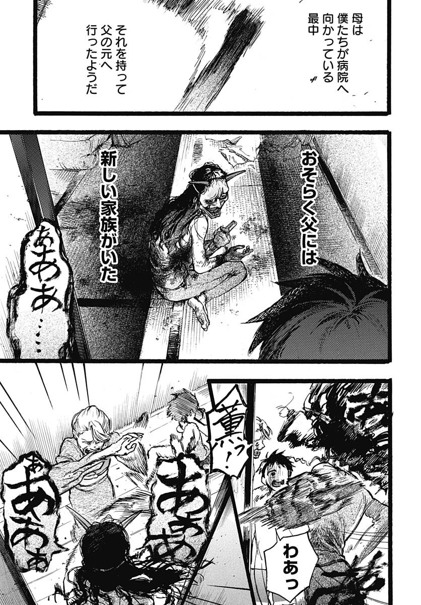 Hitoka no Yuika Chapter 11 11ページ