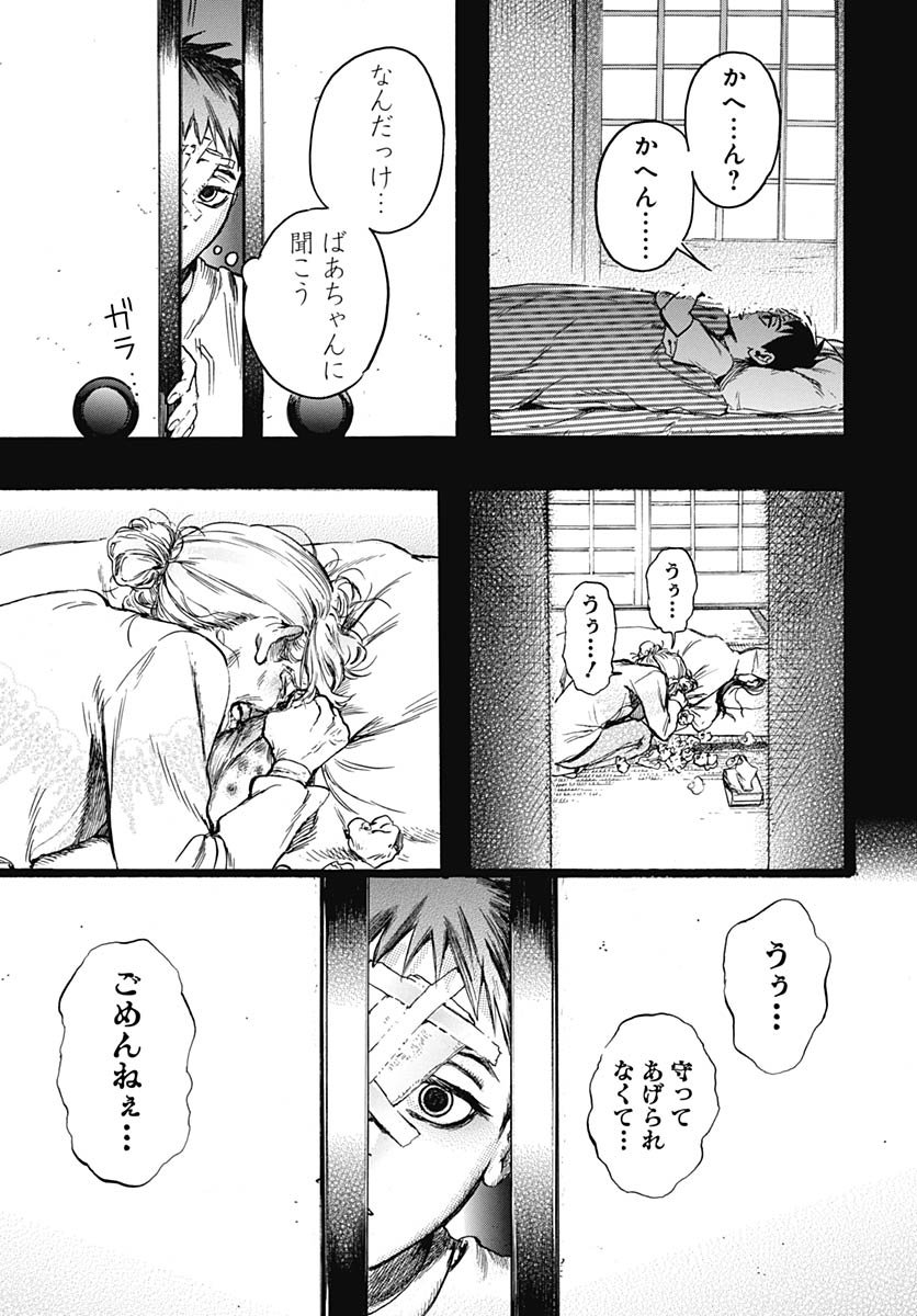 Hitoka no Yuika Chapter 11 13ページ