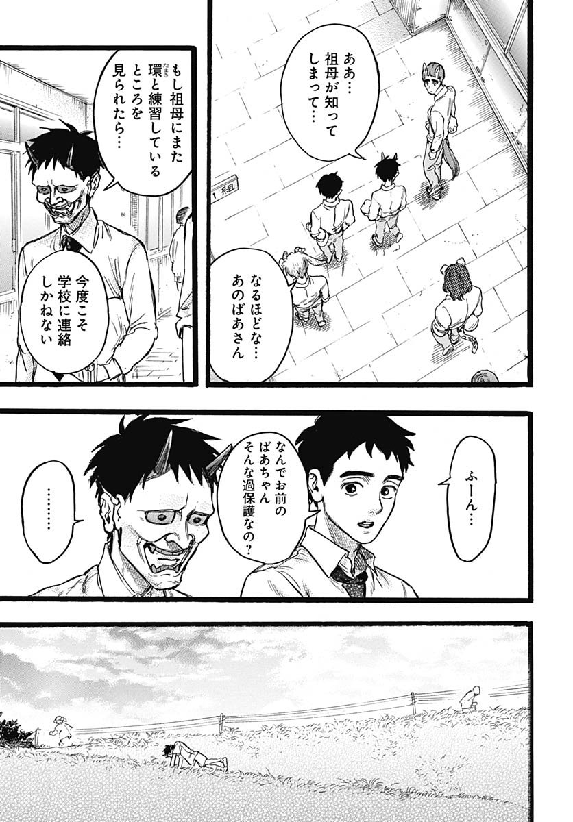 Hitoka no Yuika Chapter 11 19ページ