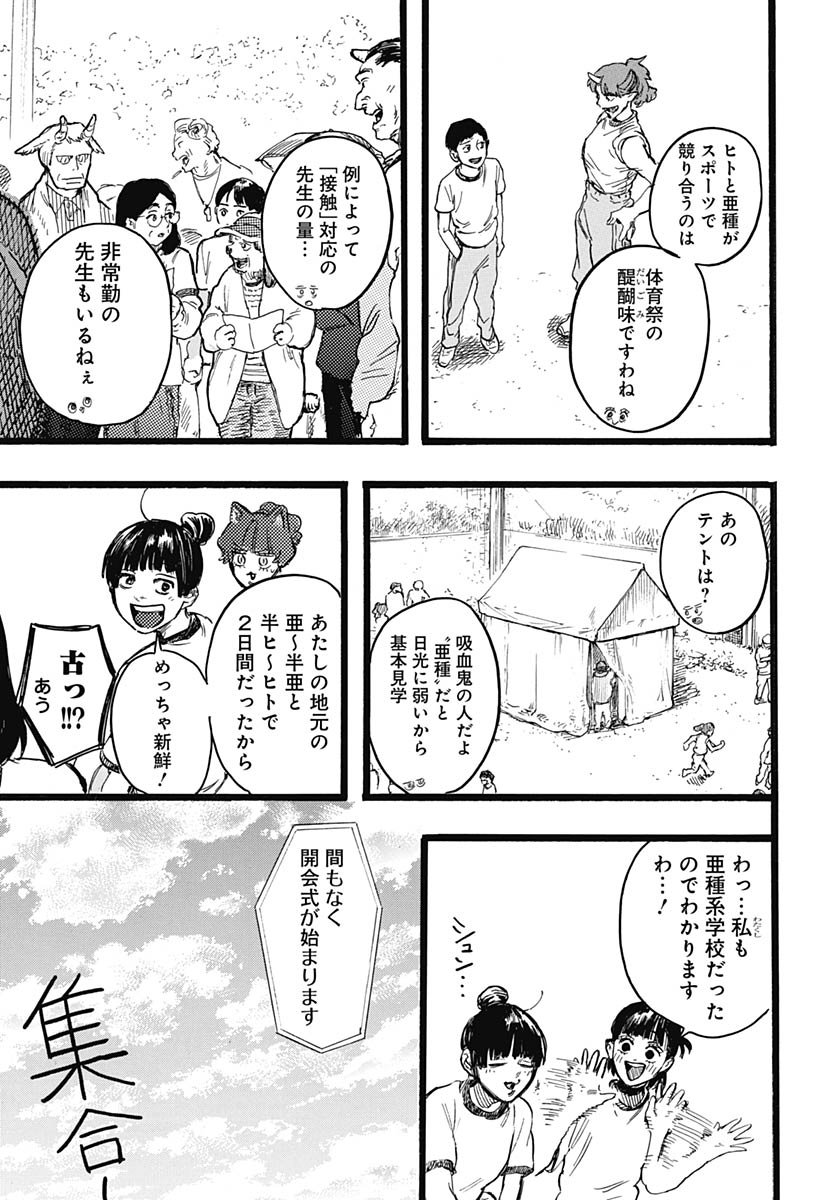 Hitoka no Yuika Chapter 11 27ページ