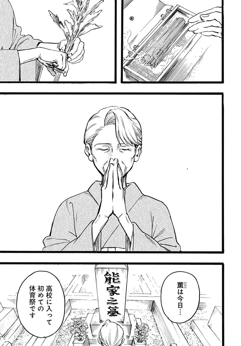 Hitoka no Yuika Chapter 11 33ページ