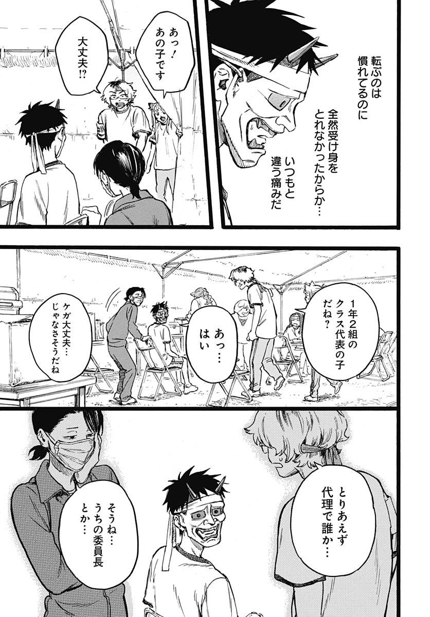 Hitoka no Yuika Chapter 12 11ページ