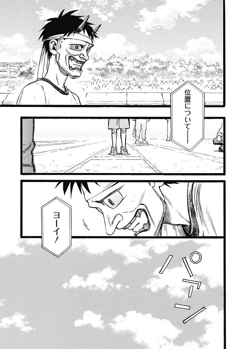 Hitoka no Yuika Chapter 12 13ページ