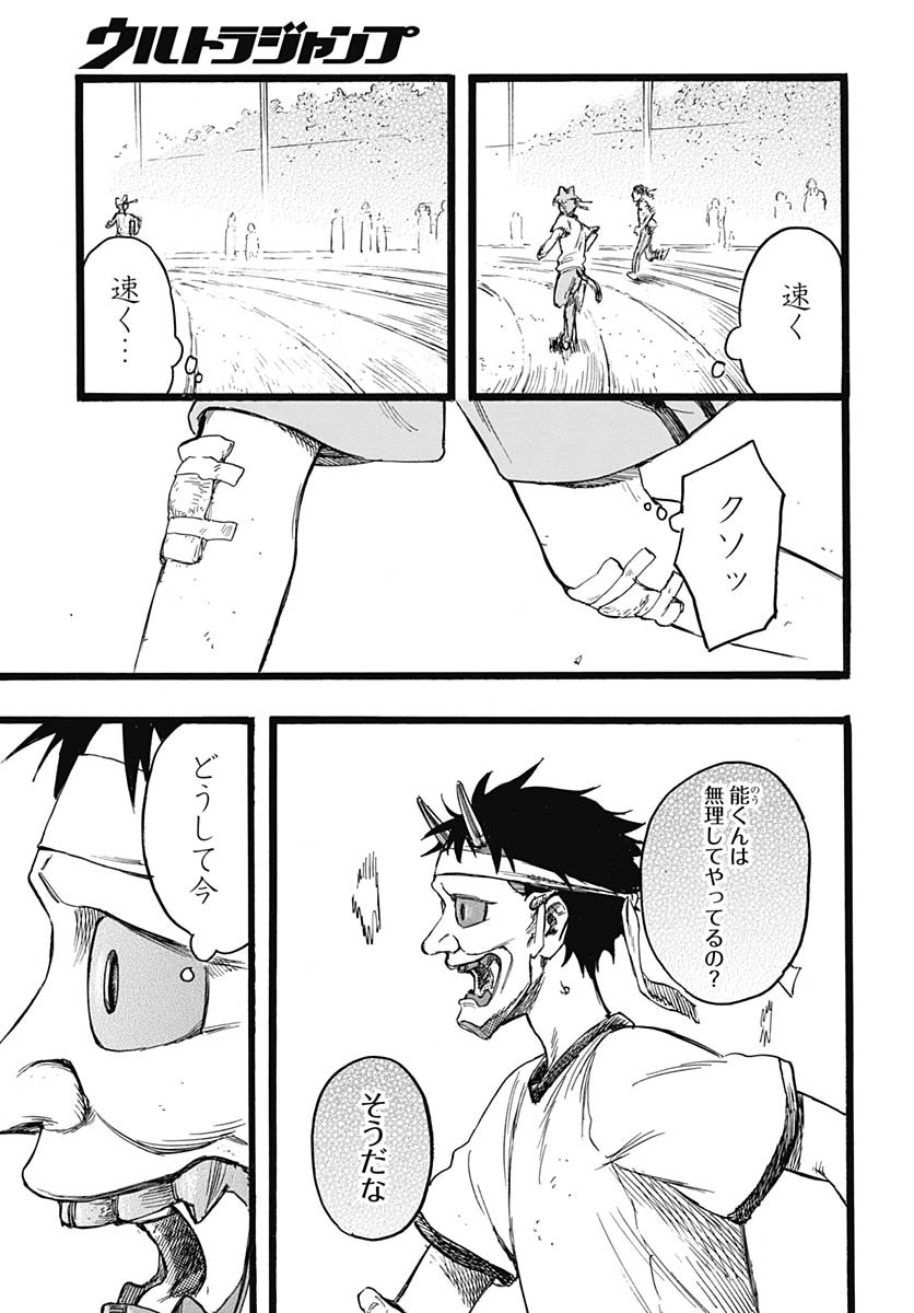 Hitoka no Yuika Chapter 12 15ページ
