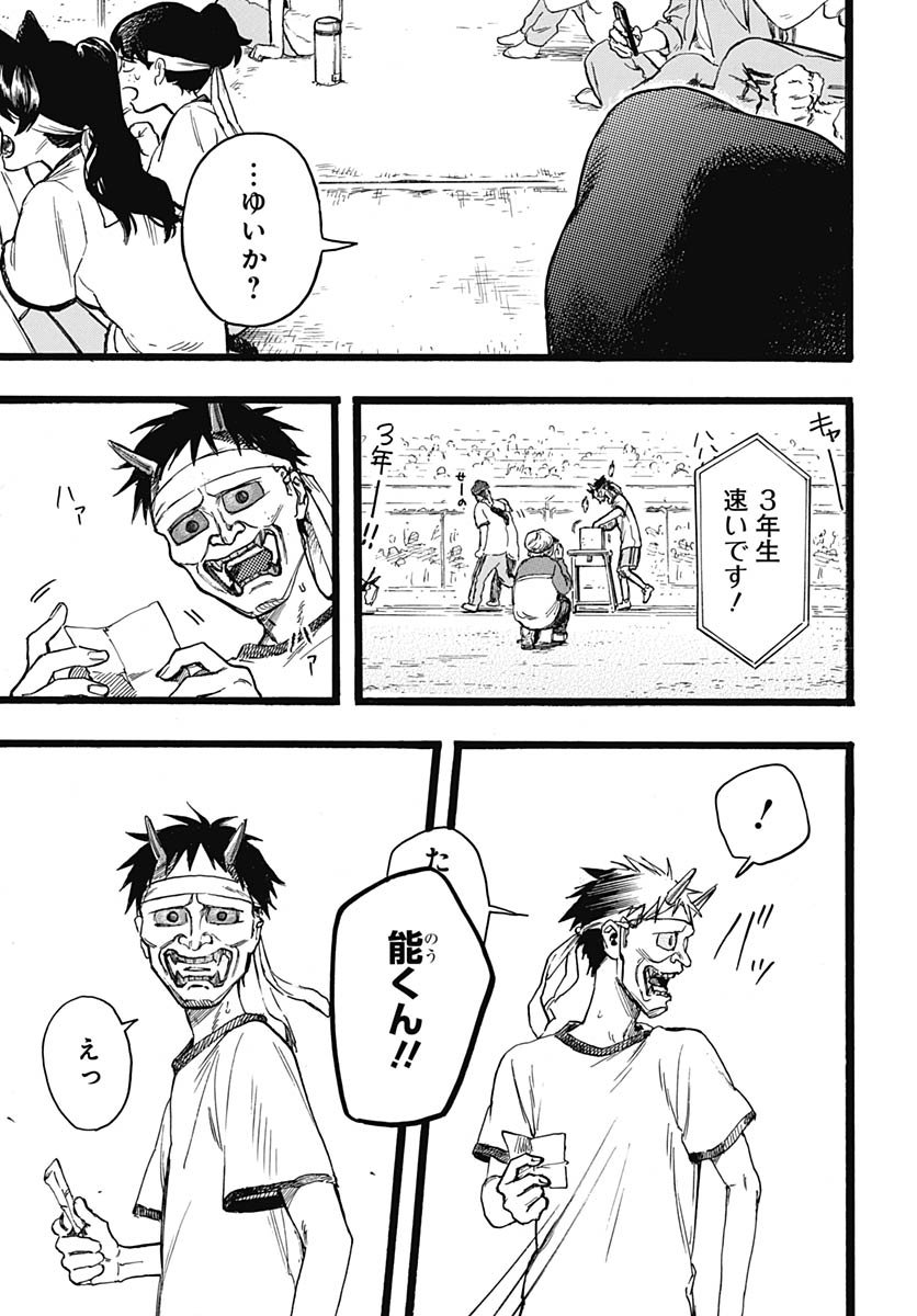 Hitoka no Yuika Chapter 12 17ページ