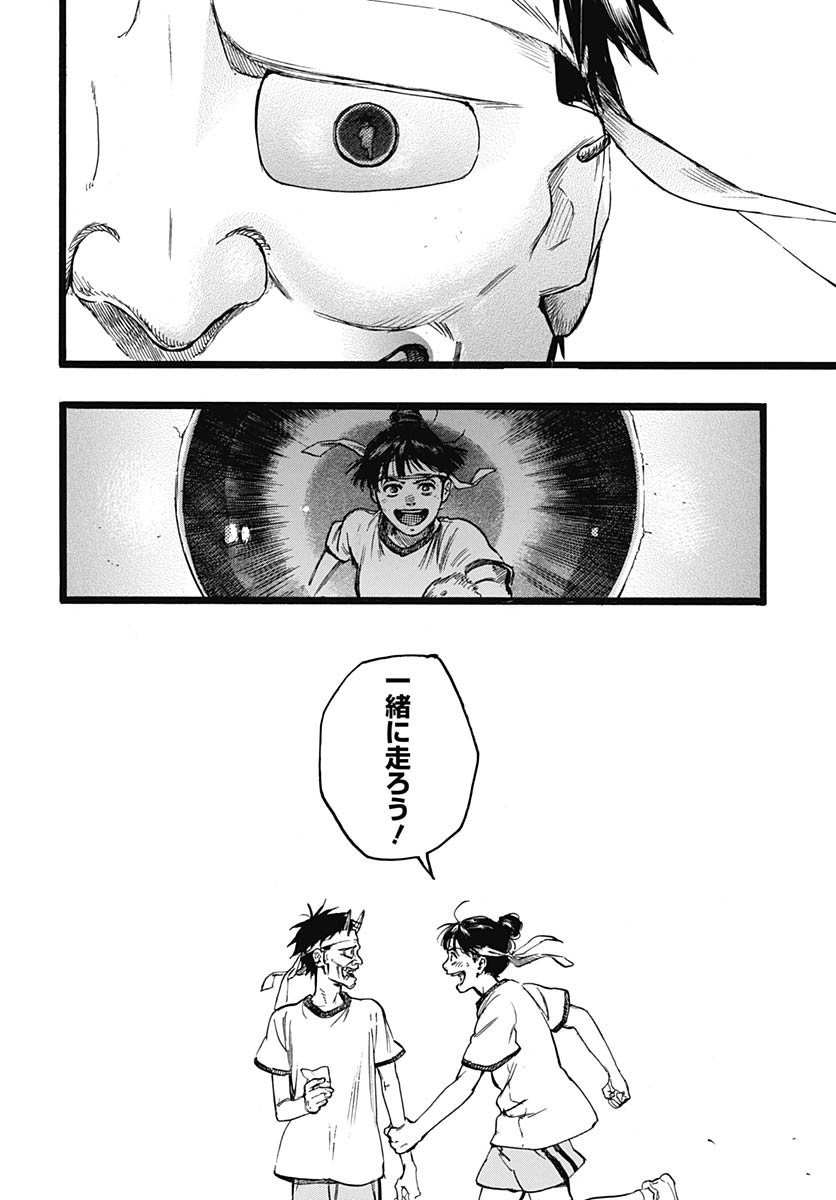 Hitoka no Yuika Chapter 12 18ページ