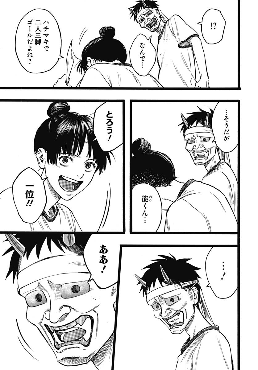 Hitoka no Yuika Chapter 12 19ページ