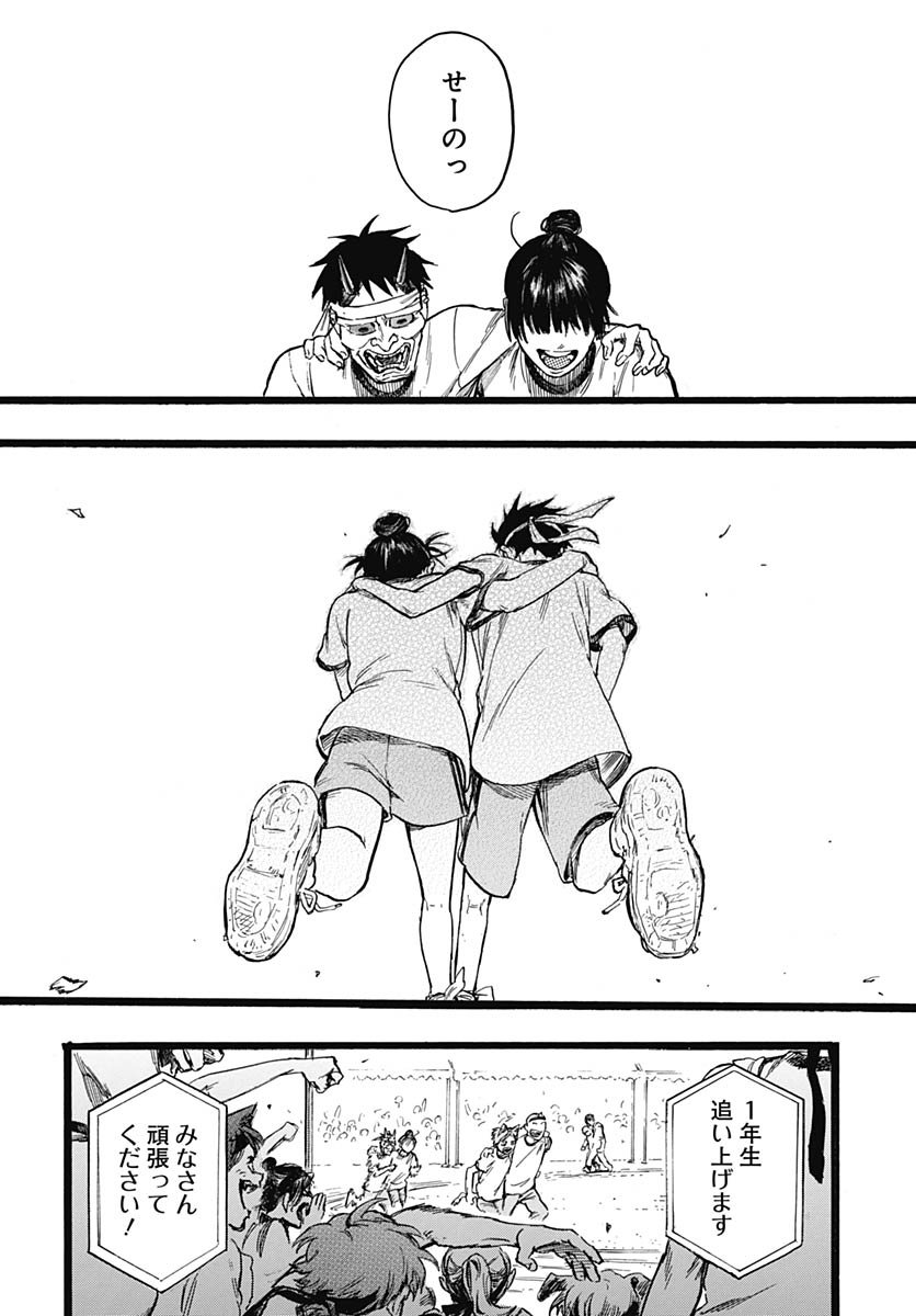 Hitoka no Yuika Chapter 12 20ページ
