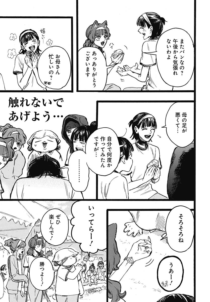 Hitoka no Yuika Chapter 12 5ページ