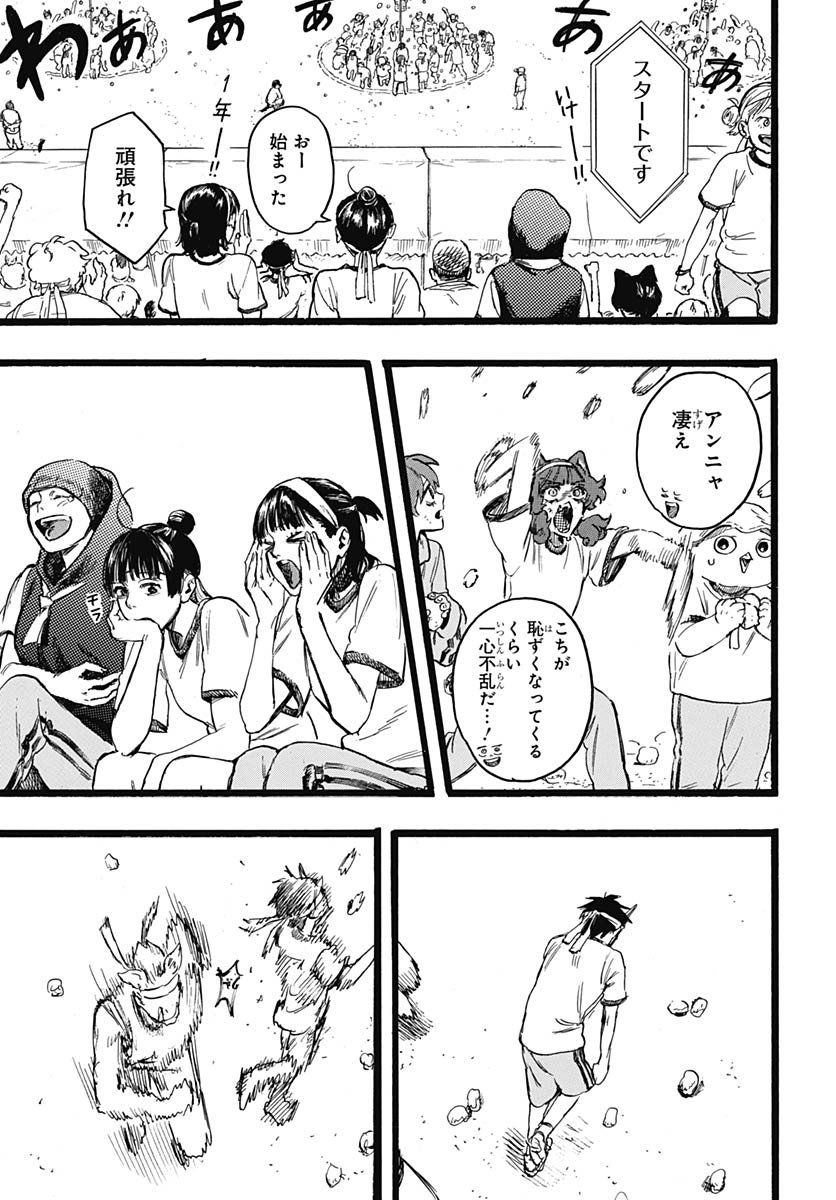 Hitoka no Yuika Chapter 12 7ページ