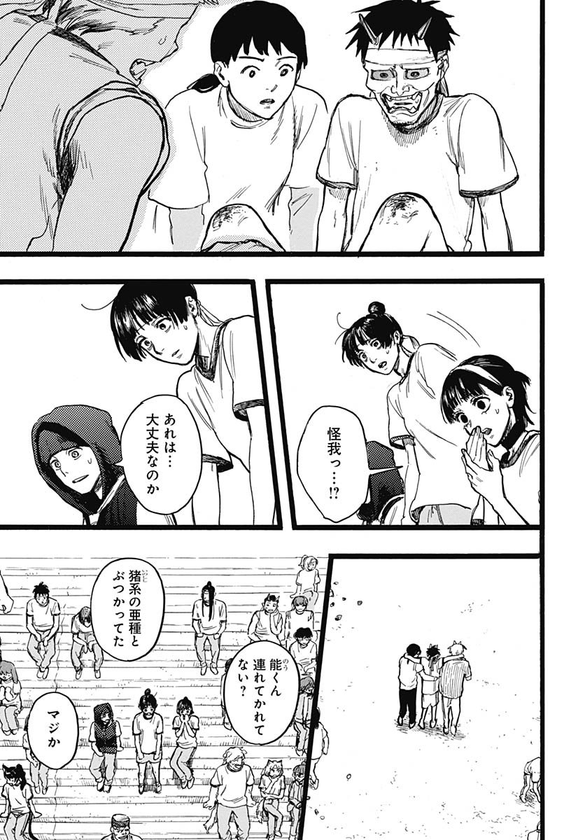 Hitoka no Yuika Chapter 12 9ページ
