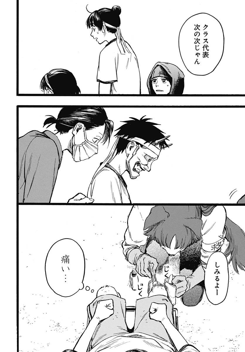 Hitoka no Yuika Chapter 12 10ページ