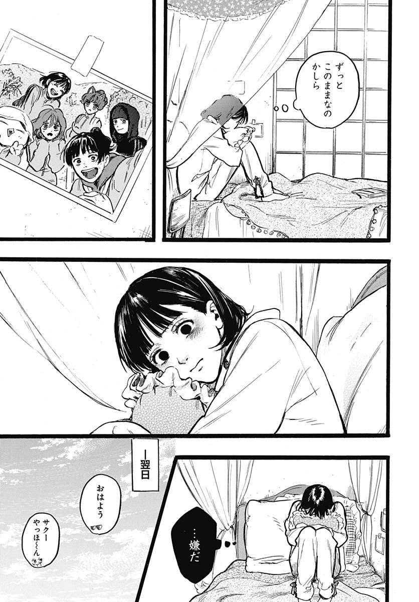 Hitoka no Yuika Chapter 13 14ページ