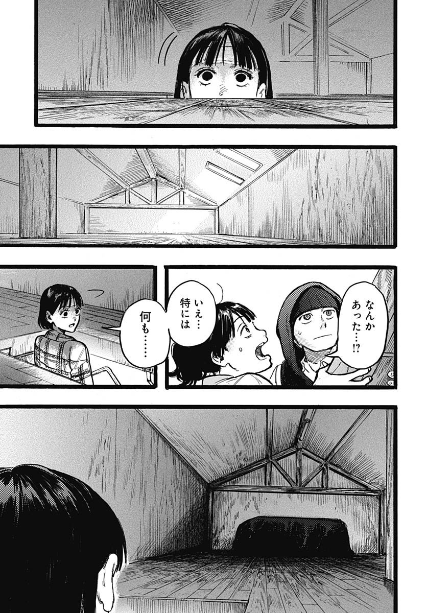 Hitoka no Yuika Chapter 13 26ページ