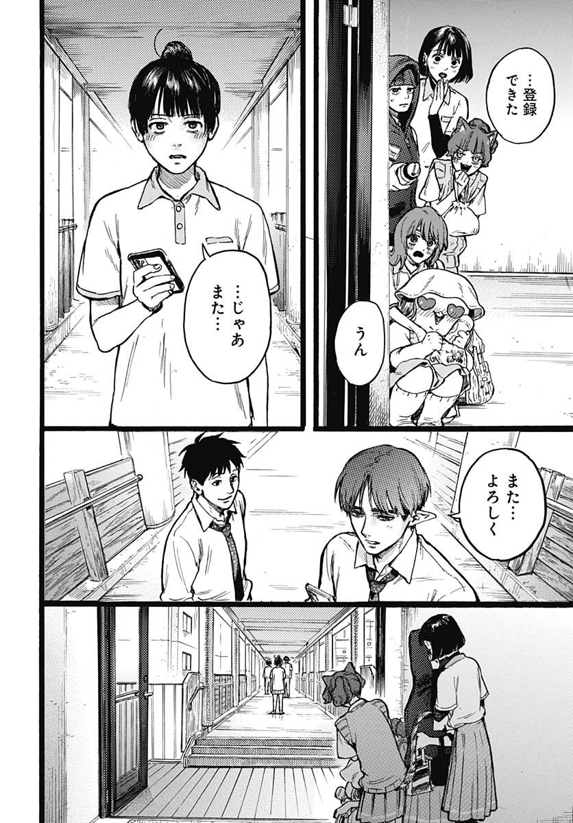 Hitoka no Yuika Chapter 13 5ページ