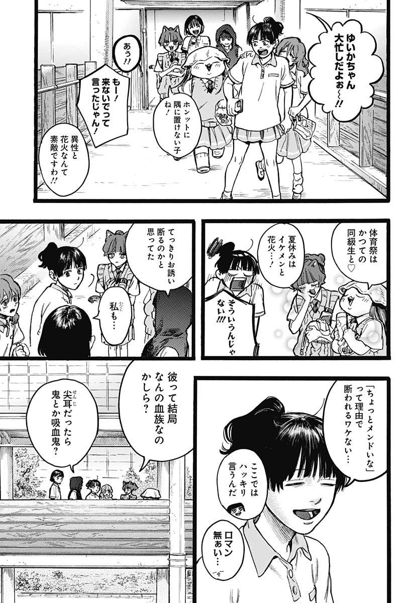 Hitoka no Yuika Chapter 13 6ページ