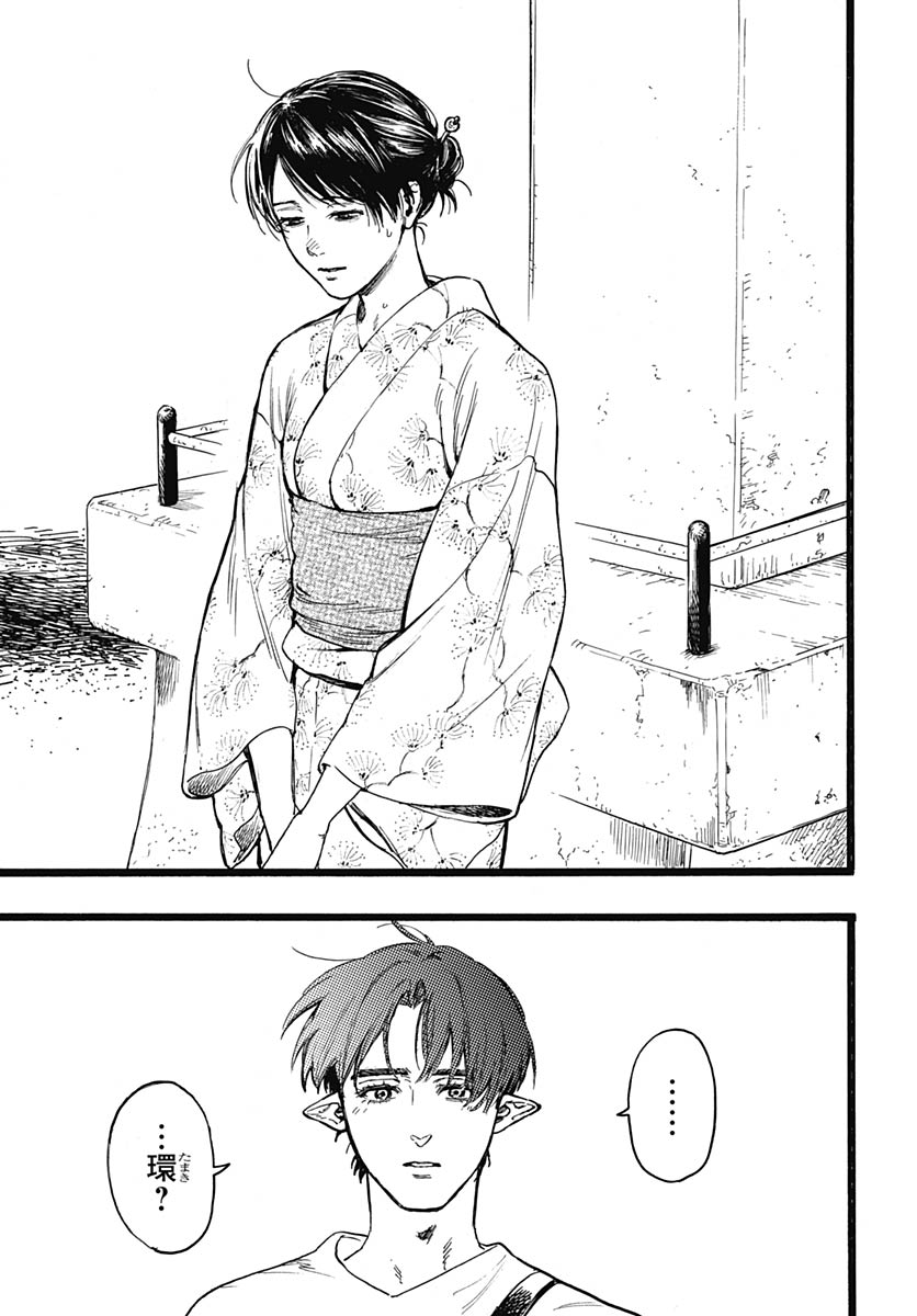 Hitoka no Yuika Chapter 14 28ページ