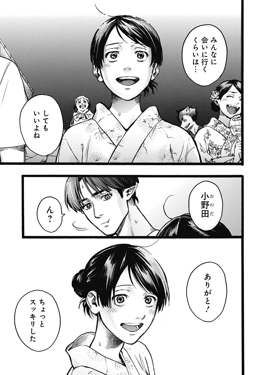 Hitoka no Yuika Chapter 15 13ページ