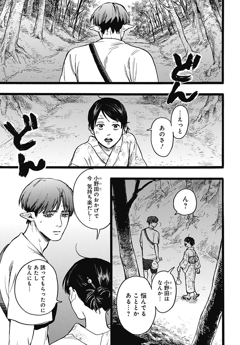 Hitoka no Yuika Chapter 15 15ページ