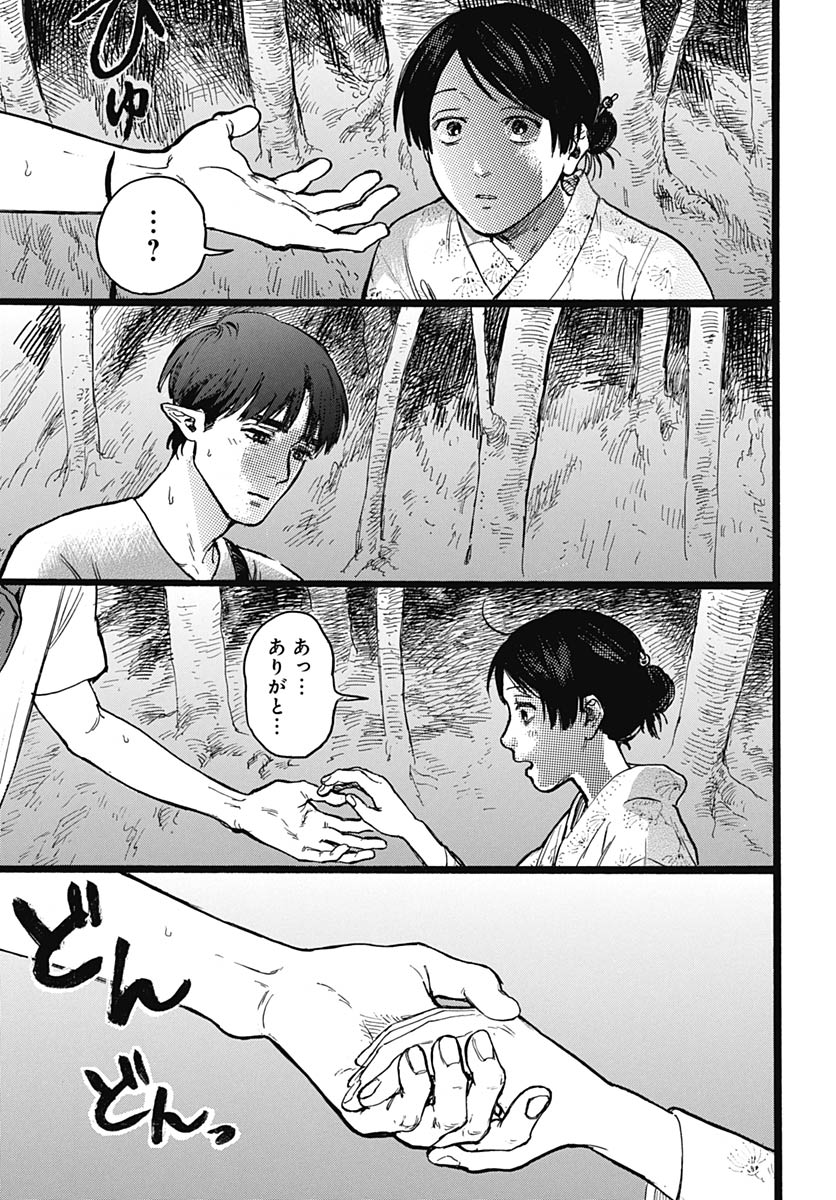 Hitoka no Yuika Chapter 15 17ページ