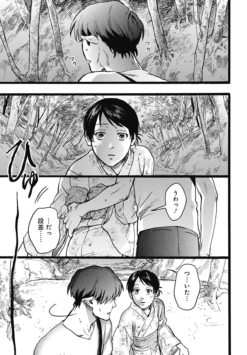 Hitoka no Yuika Chapter 15 19ページ