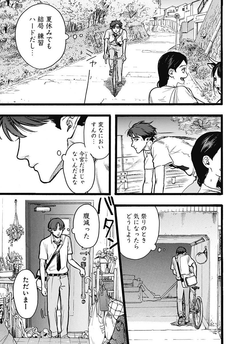 Hitoka no Yuika Chapter 15 3ページ