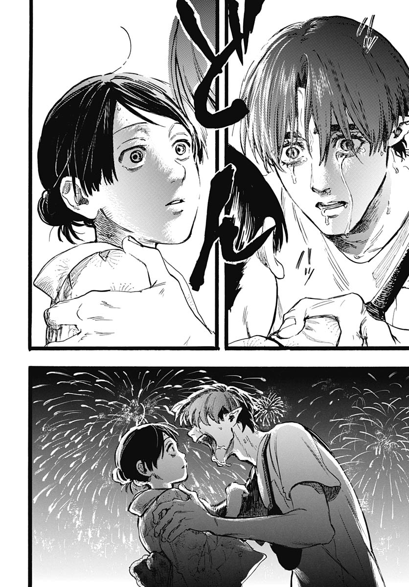 Hitoka no Yuika Chapter 15 22ページ