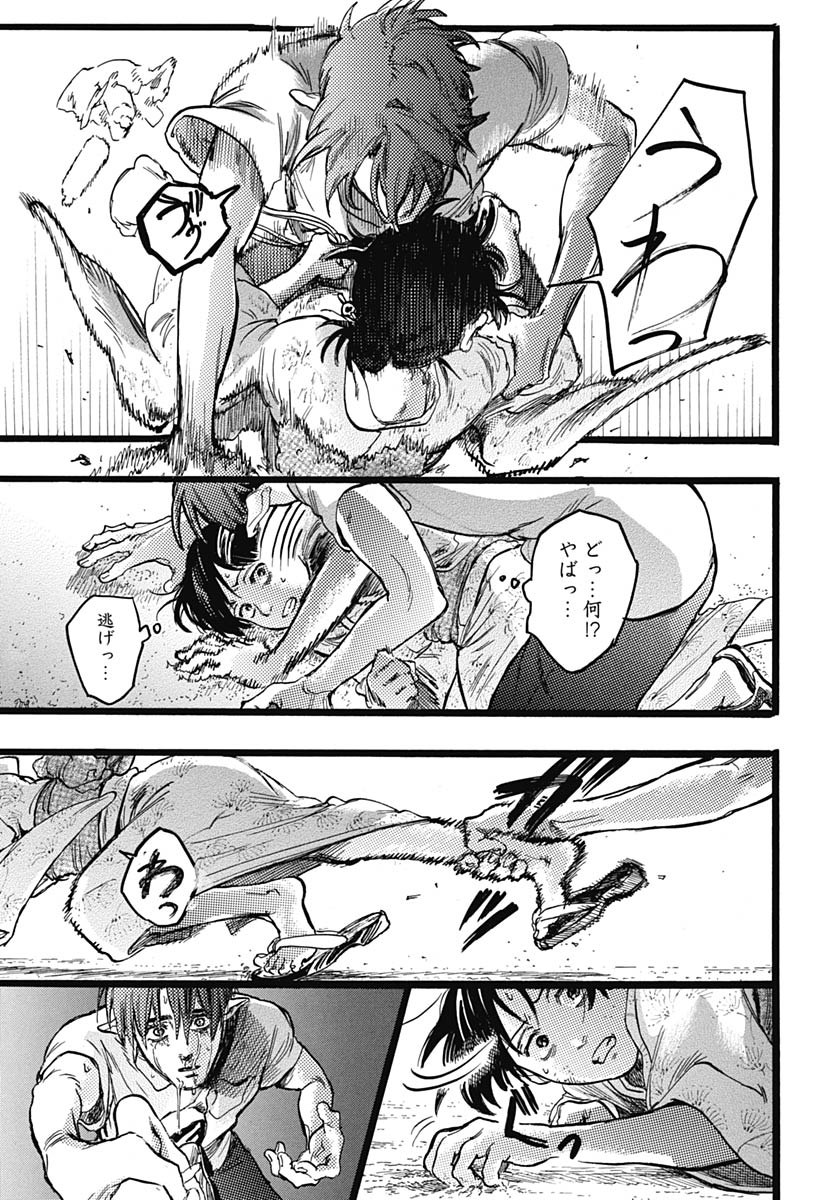 Hitoka no Yuika Chapter 15 23ページ